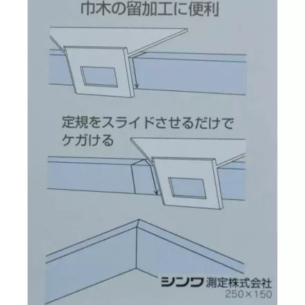 SHINWA - Equerre japonaise Trapézoïdale pour carrelets, plinthes et montants - 200 x 63 mm