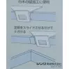 SHINWA - Equerre japonaise Trapézoïdale pour carrelets, plinthes et montants - 200 x 63 mm - 4